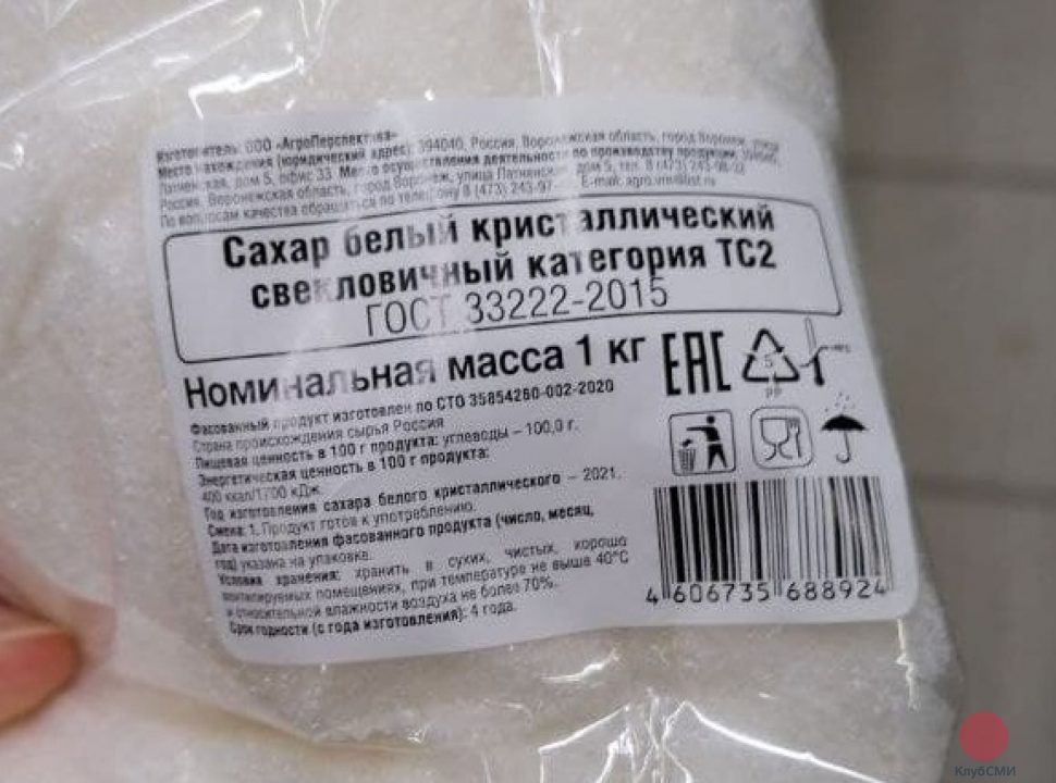В магазинах Северодвинска ограничили продажу сахара – не больше килограмма в руки